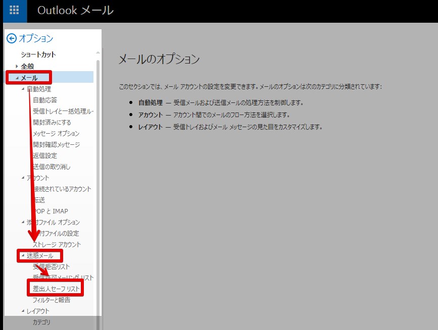 Hotmailでメールが届かない理由と対処法 ガジェット Itメモ