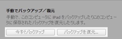 表示されない Appleメディアサービス利用規約が変更されました 規約が真っ白な場合の対処法 ガジェット Itメモ