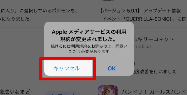 表示されない Appleメディアサービス利用規約が変更されました 規約が真っ白な場合の対処法 ガジェット Itメモ