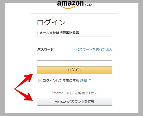 Amazonのログインページ
