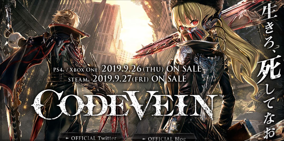 Codevein カジュアルソウル プレイ せず レビュー 評価 評判 ゲーム攻略 レビュー