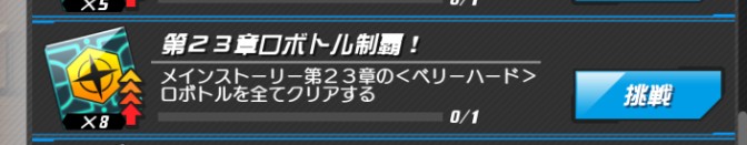 メダロットs ストーリー攻略 第23章 博士 ゲーム攻略 レビュー