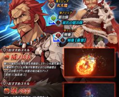 タガタメにおける『フゥ』の公式お知らせ販促画像