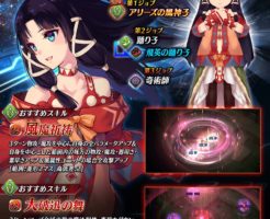 タガタメにおける『タミス』の公式お知らせ販促画像