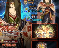 タガタメにおける『テーレ』の公式お知らせ販促画像