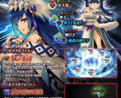 タガタメにおける『ヴォダ』の公式お知らせ販促画像