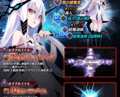 タガタメ公式から引用した『ネロ』の販促画像