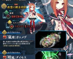 タガタメお知らせのエウラリア販促画像