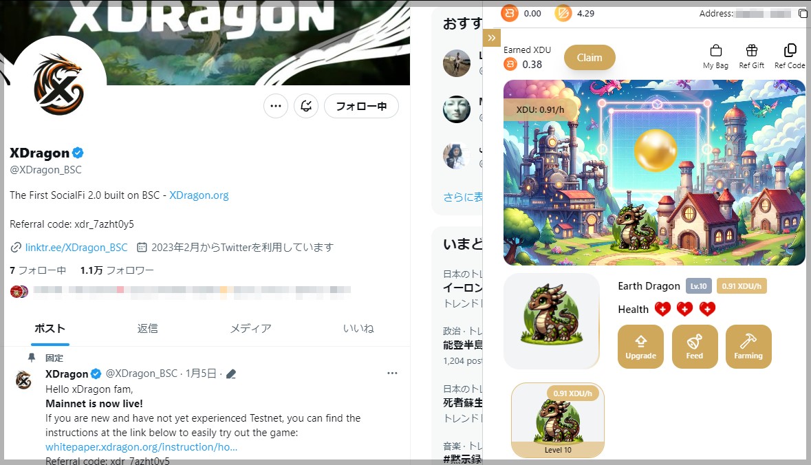 xDragonのX(Twitter)トップ画像