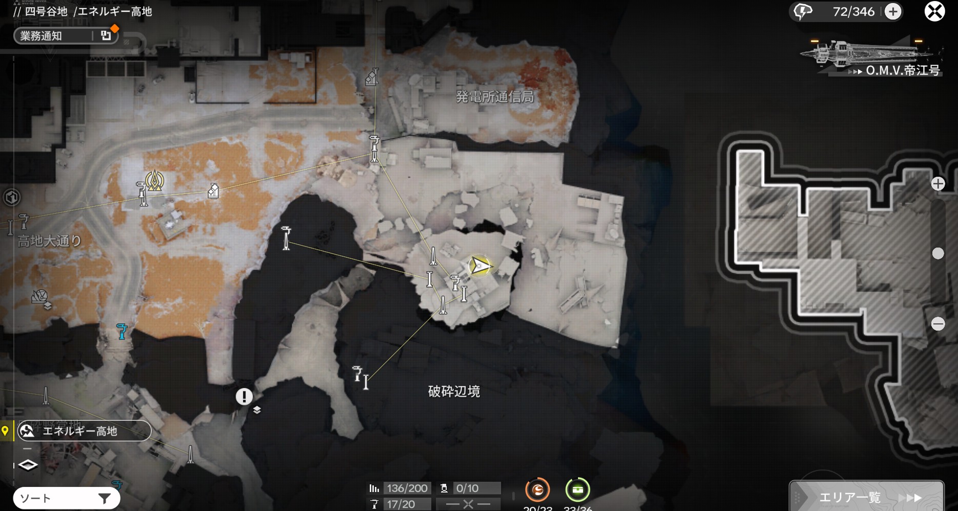 エンドフィールドのエネルギー高地でコンテナから屋根に飛び乗れる建物の場所(マップ)