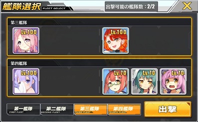 アズールレーン 6 4攻略の最低燃費は道中15の計106 おすすめ編成例を解説 アズレン ゲーム攻略 レビュー